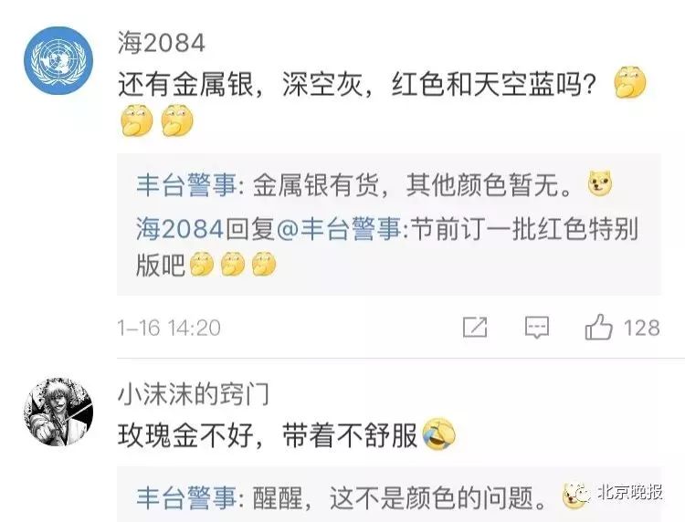 警方推出玫瑰金手铐,网红玫瑰金手铐