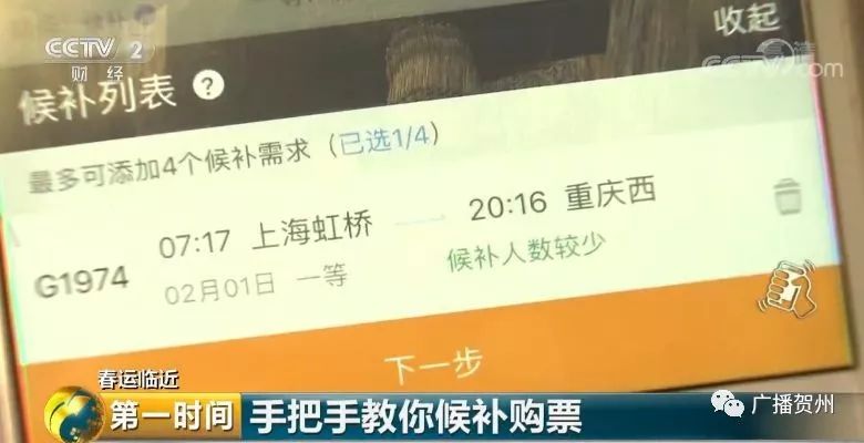 开启候补购票取消抢票了怎么办,候补购票抢票的最佳时间