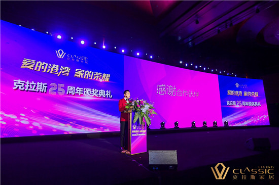 爱的港湾·家的荣耀克拉斯25周年盛典惊艳来袭