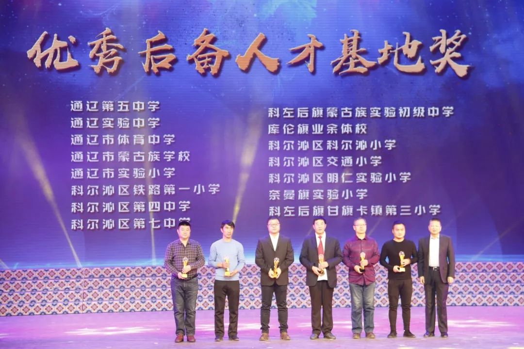 通辽市首届市长杯足球赛,2018年通辽市运动会