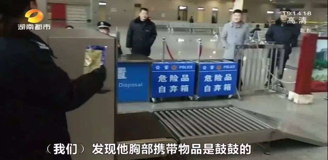 湘潭一大学生竟在身上藏了这东西，让安检人员哭笑不得……
