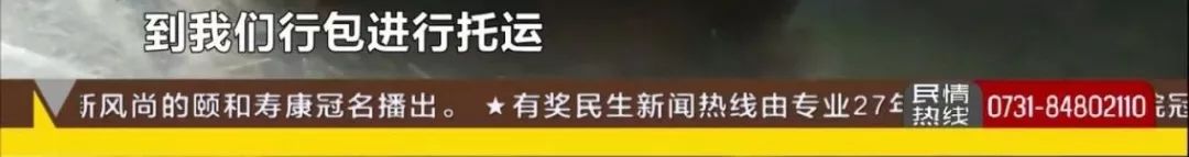 湘潭一大学生竟在身上藏了这东西,让安检人员哭笑不得……