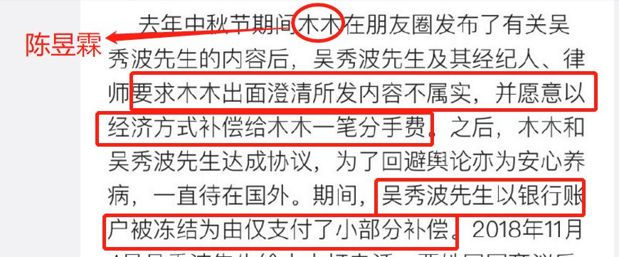 吴秀波小三被抓,吴秀波的女友被判几年