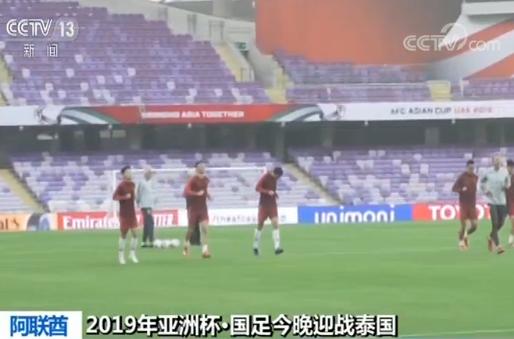 国足今晚再迎亚洲杯生死战,2019亚洲杯国足2:1逆转泰国