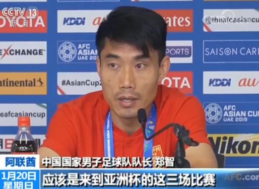 国足今晚再迎亚洲杯生死战,2019亚洲杯国足2:1逆转泰国