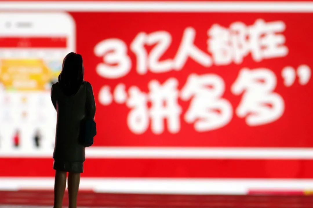 拼多多电商平台恶意下单,拼多多网购乱象