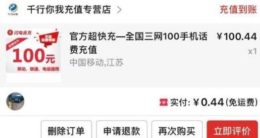 拼多多打单不出纸是什么原因,拼多多打不出来单子