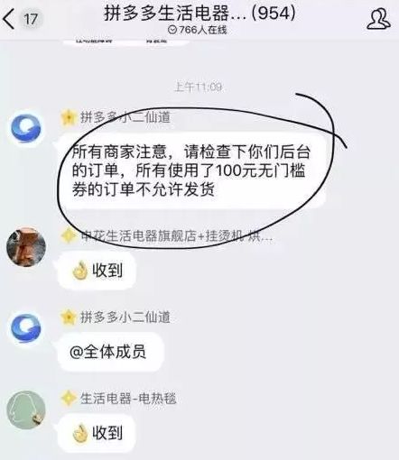 凌晨，大家“疯”了一样充100元话费……