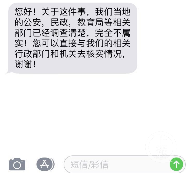 南京7岁女童称遭同学多次戳*体下**班主任：完全不属实