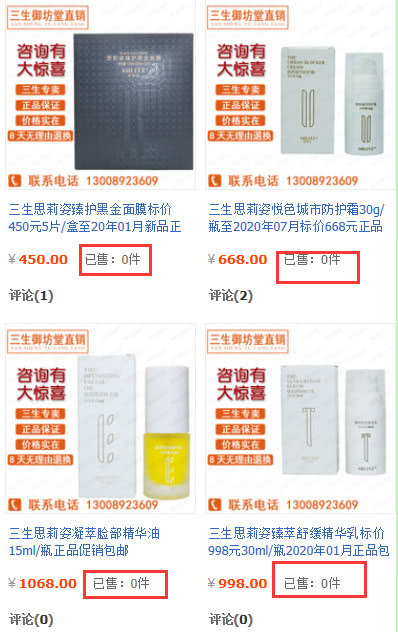 2016三生直销骗局曝光,三生直销政策