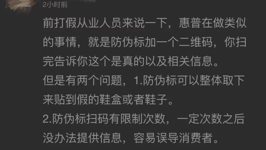 怎样去球鞋防伪标,球鞋防伪标签怎么解开