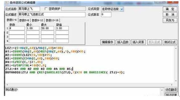 股市选股公式有哪些,股市实用公式