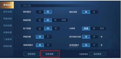 王者荣耀闪退ios解决方法苹果,王者荣耀闪退ios7