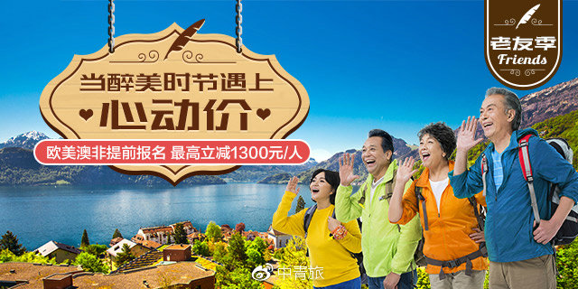 中青旅春节旅游,春暖花开出游