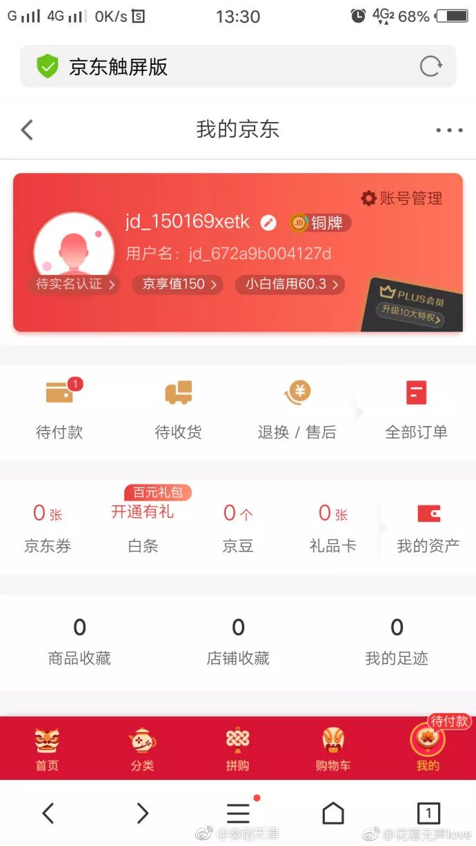 刷单骗局套路大揭秘,刷单骗局套路分几步