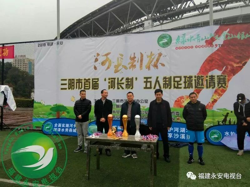 三明市2018年足球联赛,2019年三明建宁足球邀请赛