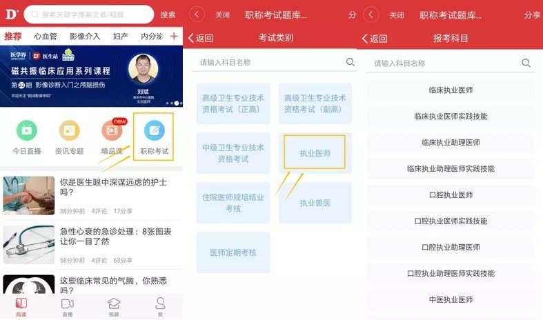 执业医师考试时间安排,贵州执业医师资格考试时间安排