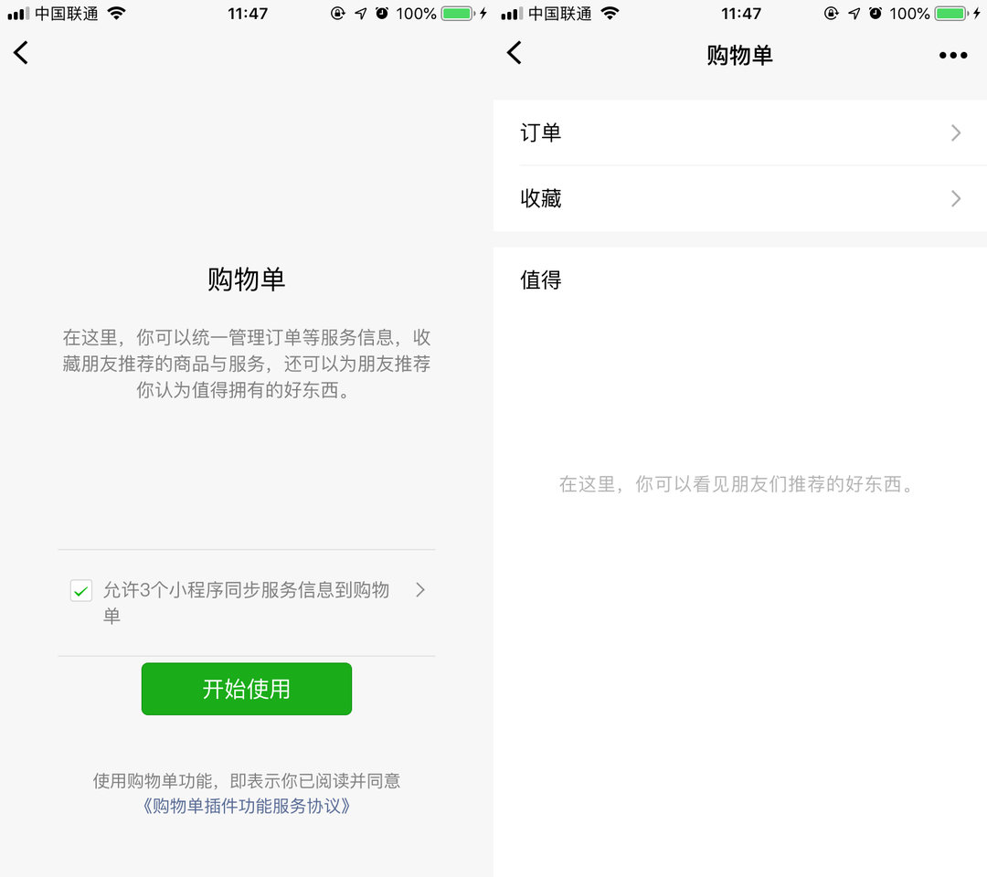 iphone怎么把微信小程序放到桌面,ios微信小程序怎么独立运行