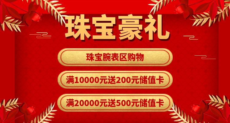 一折起抢疯了！茂业华联年货节赶紧回家告诉咱妈！