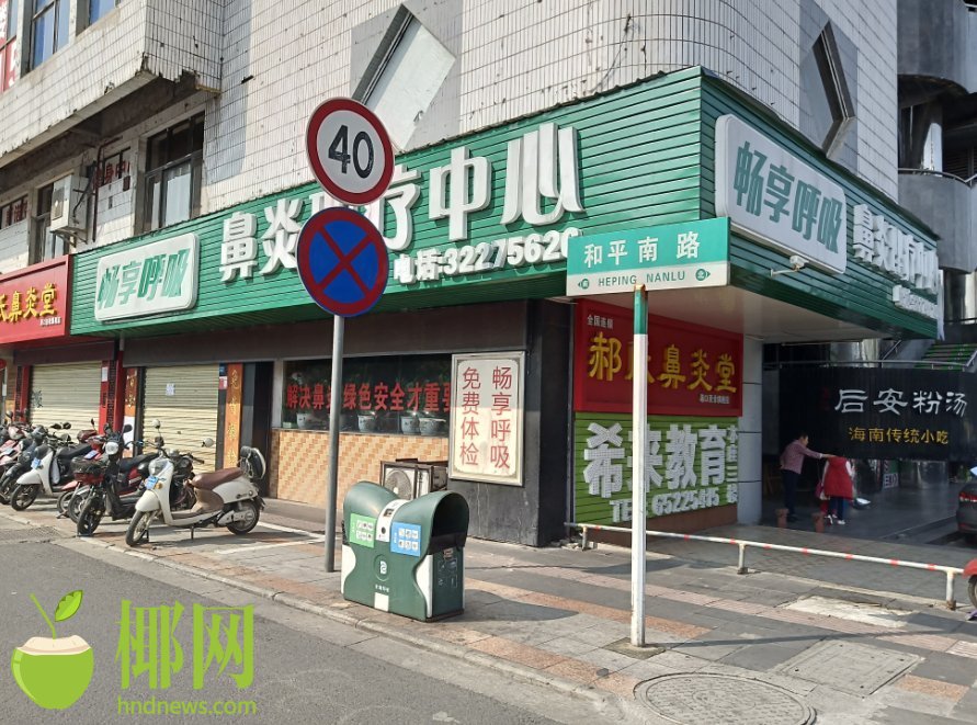 追踪|海南卫生监督部门前往鼻舒堂检查吃“闭门羹”,多名受害人被“套路”