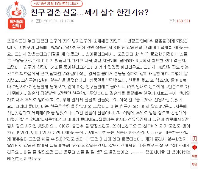 脑壳疼！韩国人的随份子套路，可比我们复杂多了……