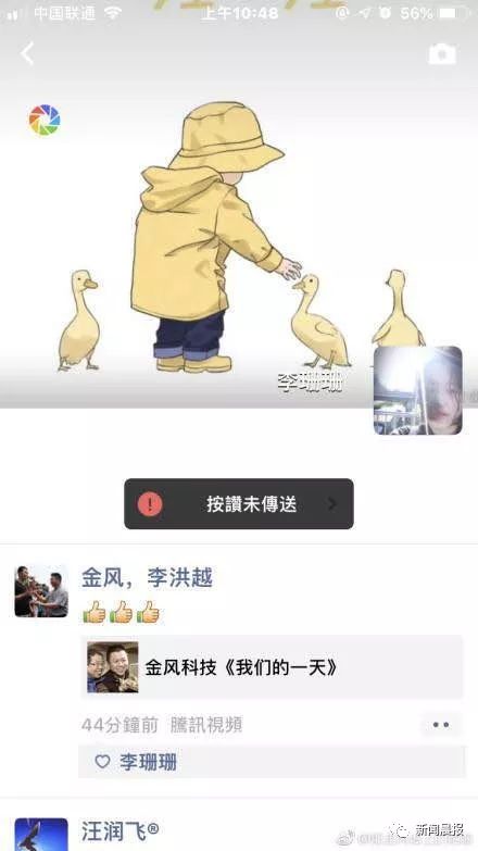 微信紧急联系人是怎么回事,紧急预警微信出现闪退