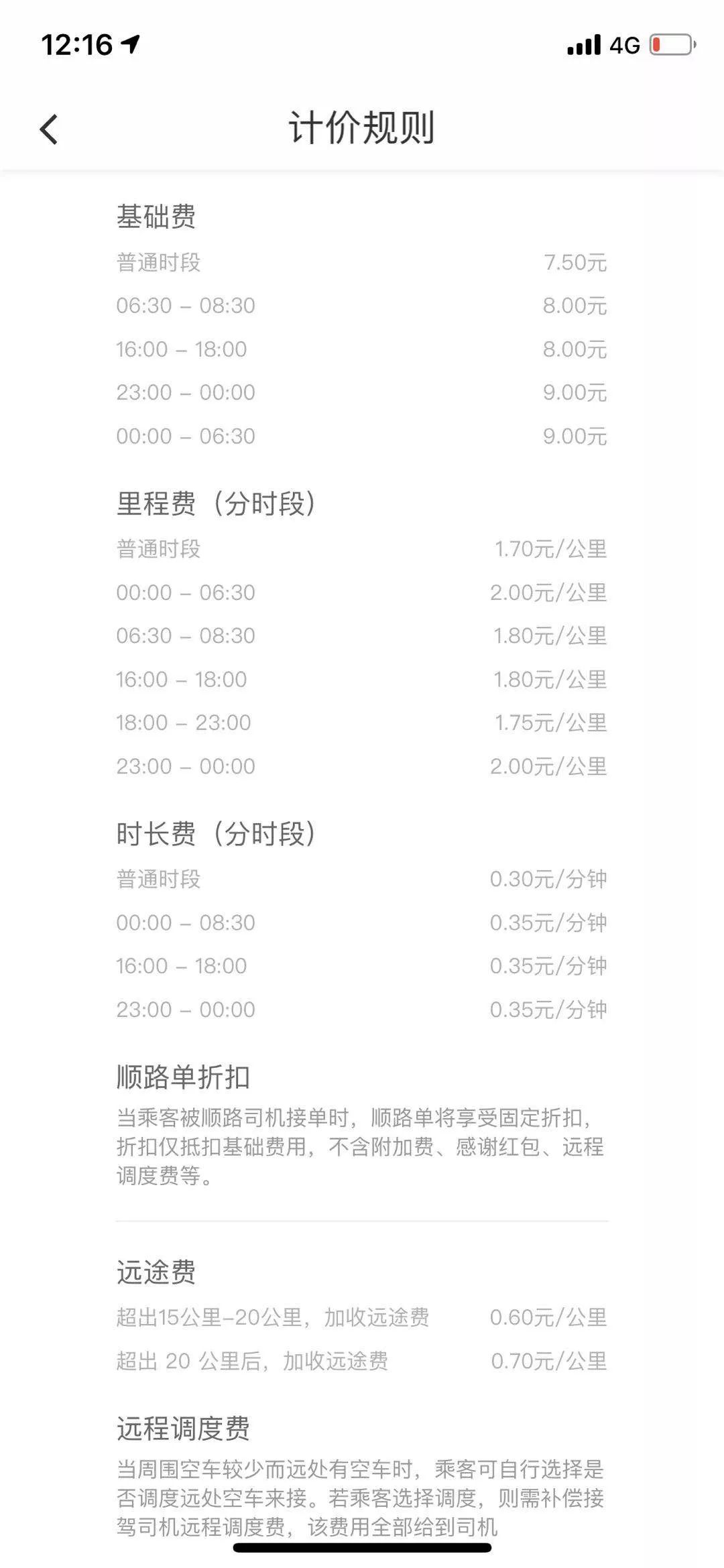 共享汽车来了4块钱就能开一天,共享汽车来一波