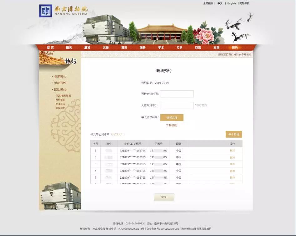 明天起，南博要预约才能进馆啦！