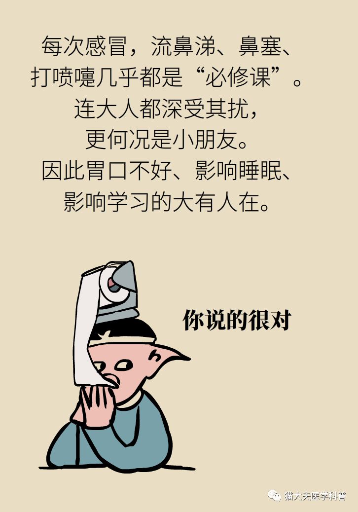 鼻塞流涕洗鼻子,缓解鼻塞流鼻涕的小妙招