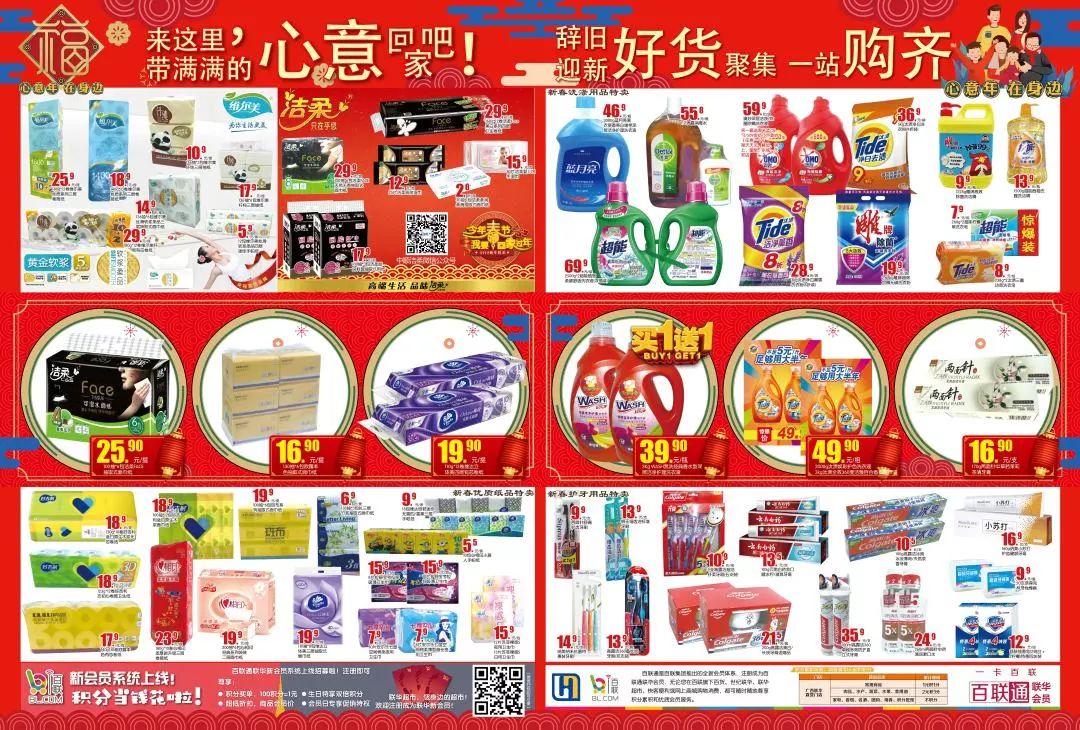 心意满满的春节礼物,心意满满的礼物盒子