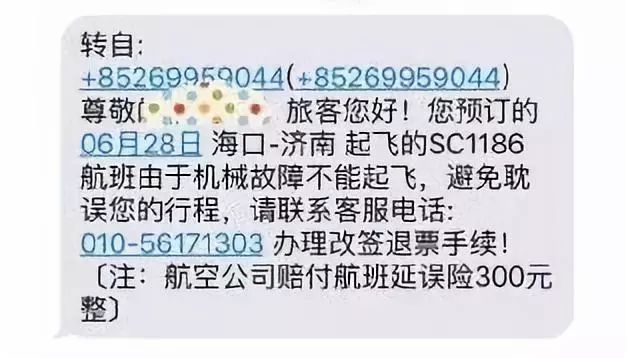 贵阳人你有一份春节防骗“快递”，请查收！