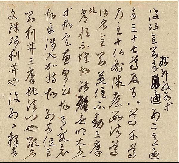 颜真卿祭侄文稿所蕴含的精神,颜真卿祭侄文稿的美学价值