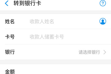 支付宝给别人银行卡转账要手续费,2022年支付宝转账收手续费的规定