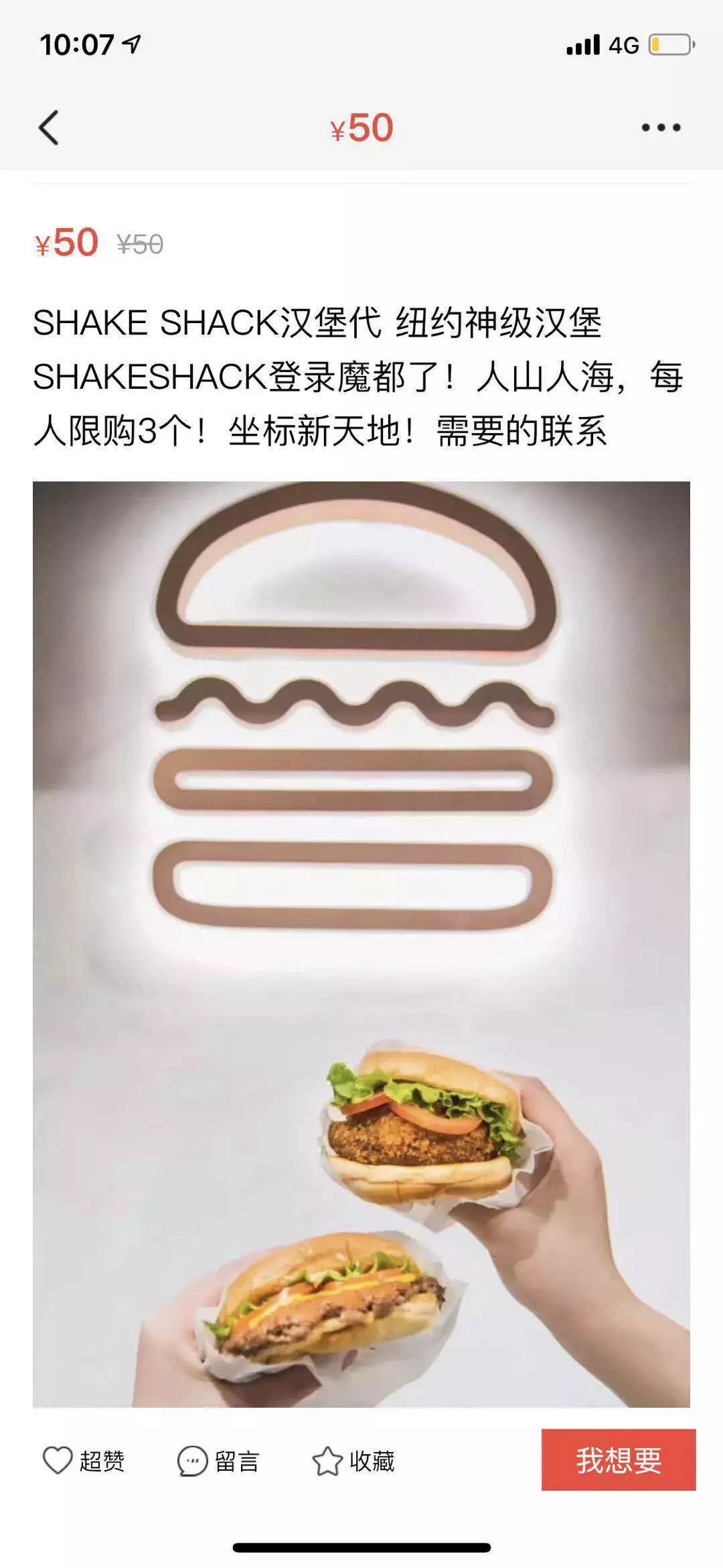 纽约神级汉堡在上海排队,纽约神级汉堡