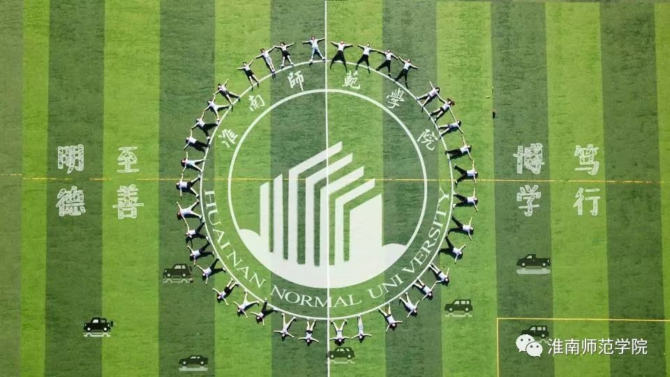 在师院，我想陪你从A走到Z