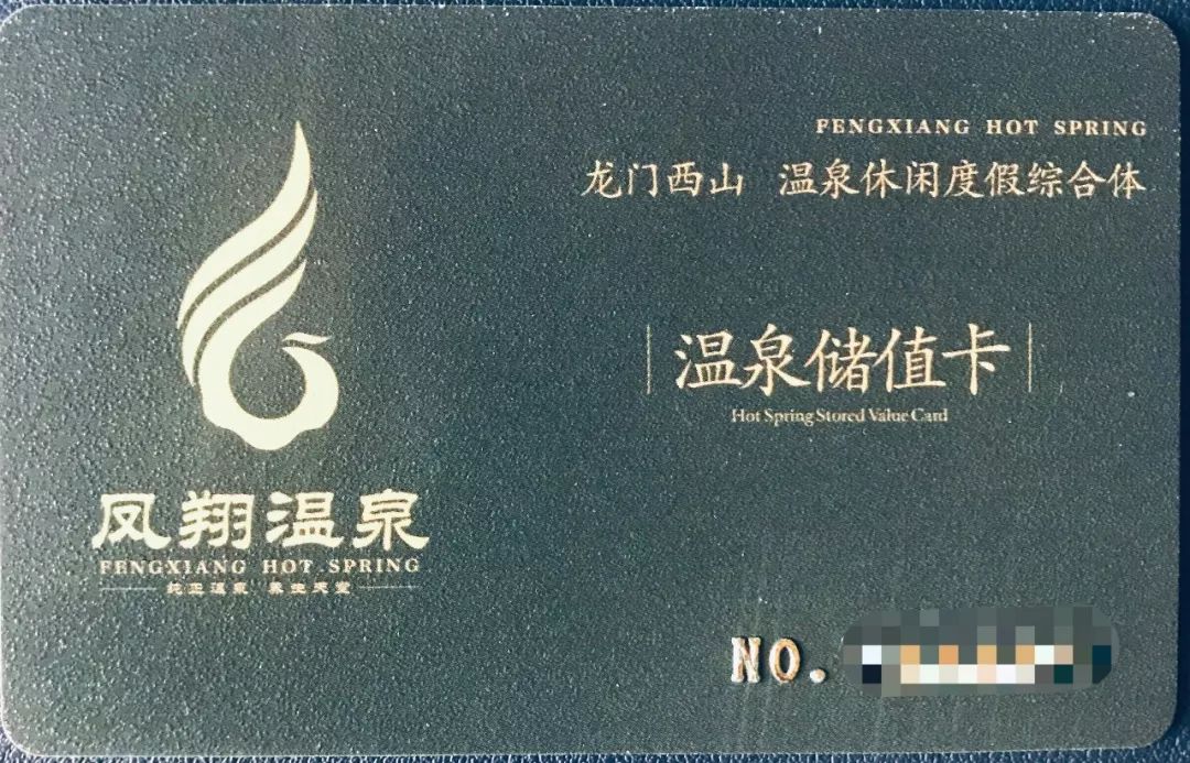 洛阳凤翔温泉特价门票夜泡,洛阳凤翔温泉的免费模式