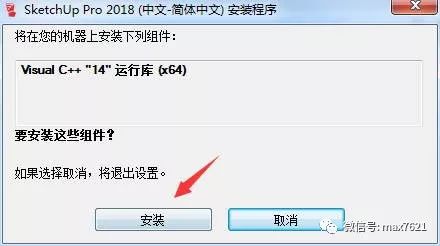 su草图大师2018怎么永久使用,su草图大师2019安装教程