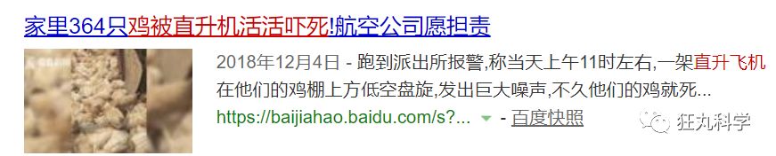 在鸡头装摄像头当稳定器,给鸡头安摄像头