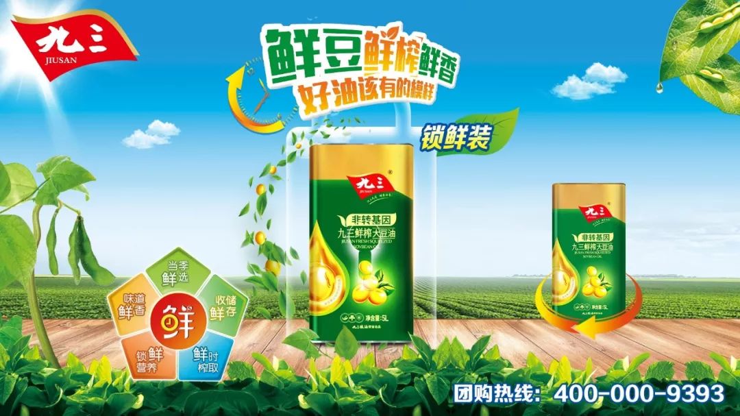 九三豆油排名,九三大豆油排名第几