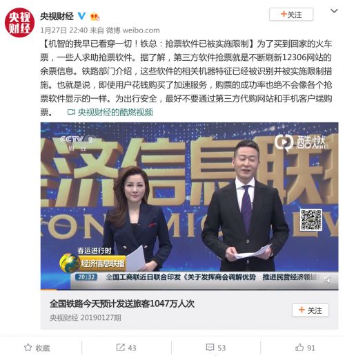 春节抢票多抢了5站要补100块钱,抢票买的加速包有用吗