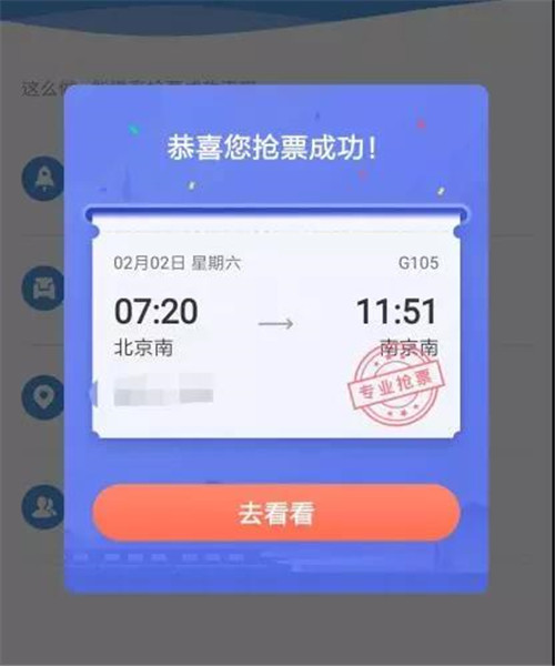 铁总提速压道视频,铁总回应抢票