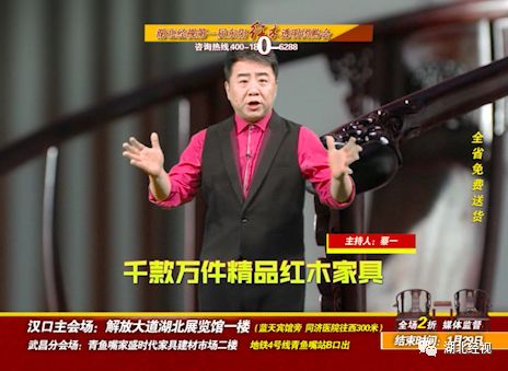 全部2折!抄底抢购倒计时!湖北经视东阳红木东阳红木透明团购等你来!