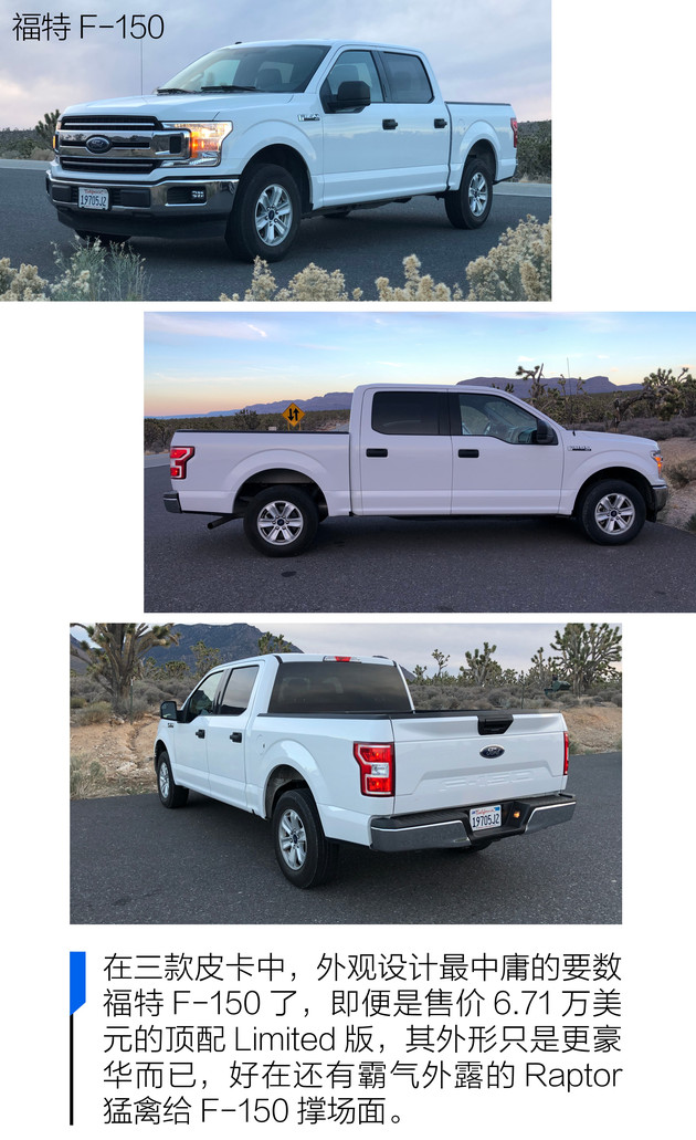 大峡谷试驾三款地道“美味”皮卡凭啥它代表“美国精神”？