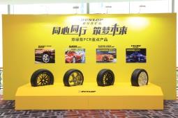 邓禄普上海代理商,邓禄普轮胎广州总经销