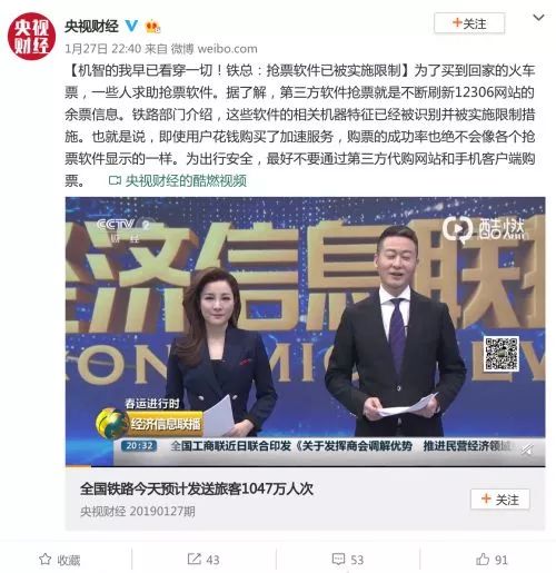 为什么限制第三方抢票软件,第三方抢票软件同时抢票成功