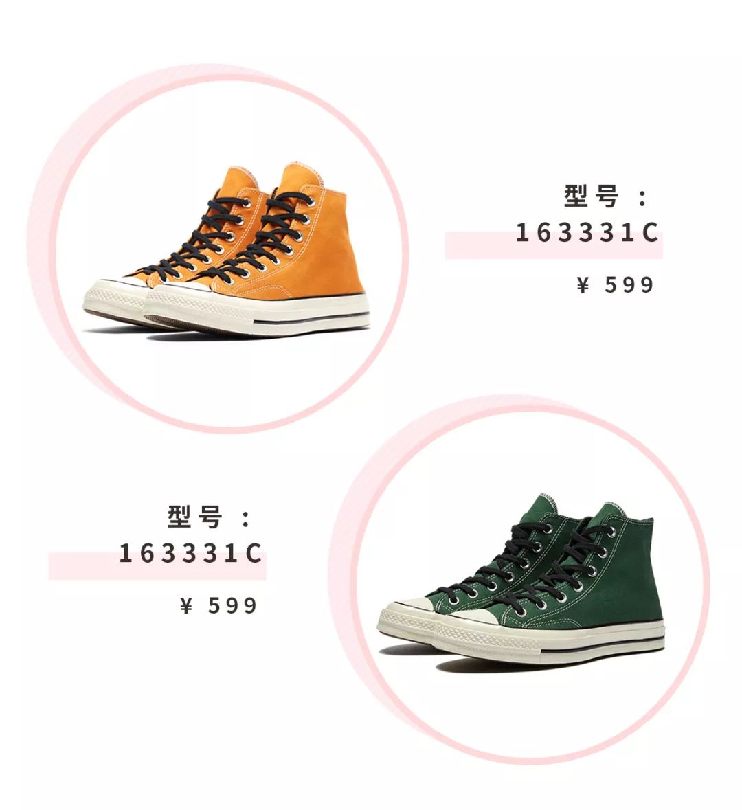 匡威亮橙欧阳娜娜,欧阳娜娜匡威经典款