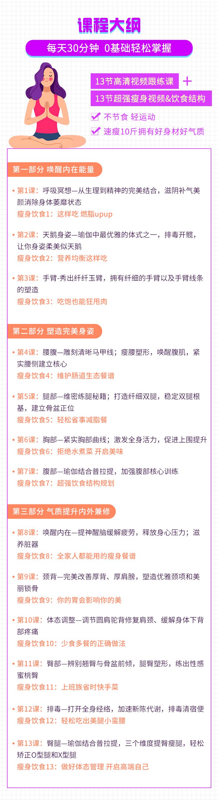 严选精选课,严选课讲课