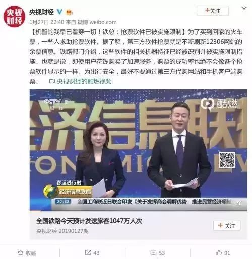 12306官方回应抢票软件别再上当了,12306限制所有抢票软件