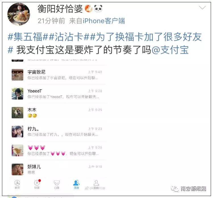 鎵爜闆嗕簲绂忓皬蹇冮獥瀛愮洴涓婁綘,鎻愰啋姝ｅ湪闆嗕簲绂忕殑浣犺璀︽儠