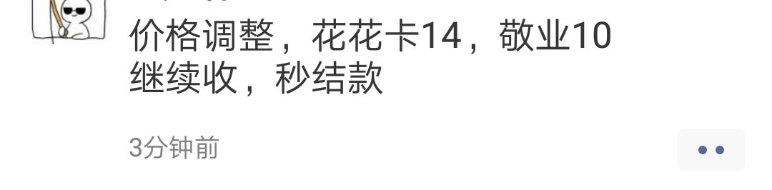 亲，换“敬业福”吗？当你在疯狂集福时，可能钱包已被人盯上了